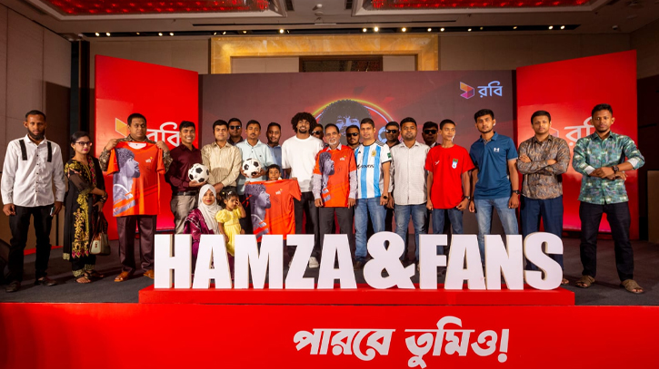  ছবি : সংগৃহীত